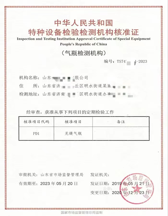 湖南中华人民共和国特种设备检验检测机构核准证