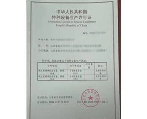 湖南特种设备生产许可证取证生产场地要求